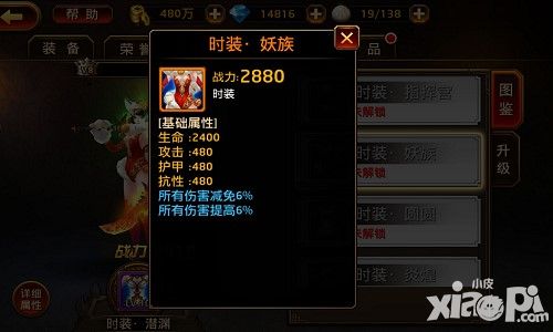 《刀锋无双》助你化身九尾狐仙
