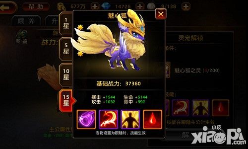 《刀锋无双》助你化身九尾狐仙