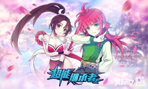 超能继承者结婚