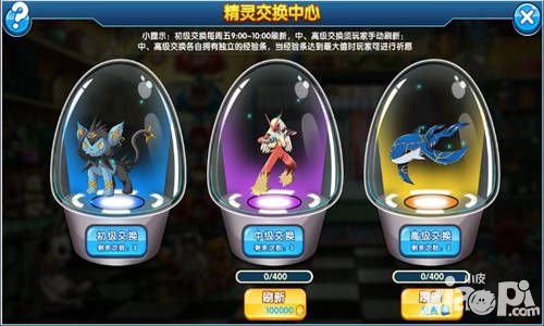 《口袋妖怪复刻》4月27日上线全新内容