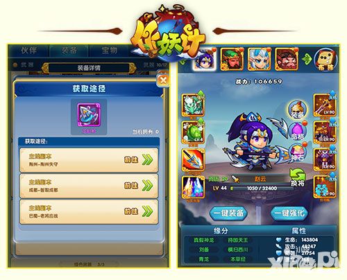 作妖计武神赵云爱情之巨轮