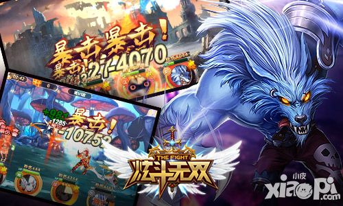 炫斗无双争霸竞技场万人炫斗