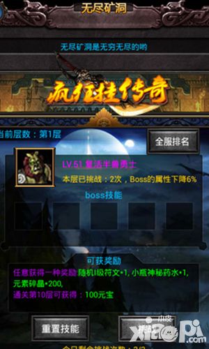 疯狂挂传奇自卫玩法曝光
