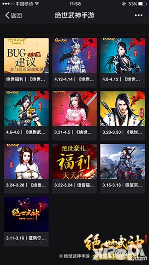 绝世武神玩法
