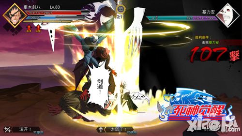 战斗狂人 《死神觉醒》剑八名号的意义_小皮