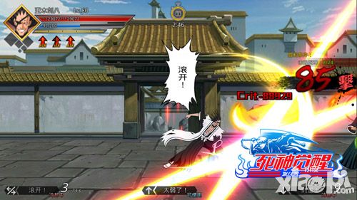 战斗狂人 《死神觉醒》剑八名号的意义_小皮