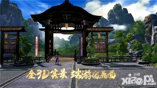 侠隐江湖次时代画质真武侠世界