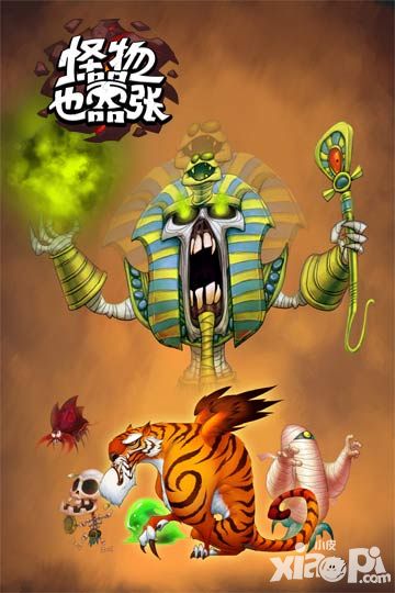 怪物也嚣张手游