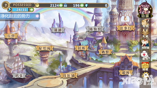 姬魔恋战纪界面