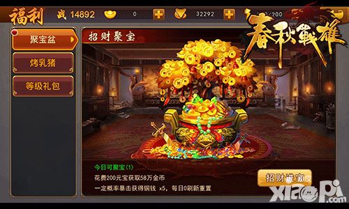 春秋战雄玩法