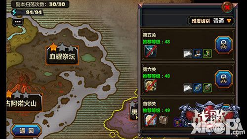 战歌副本