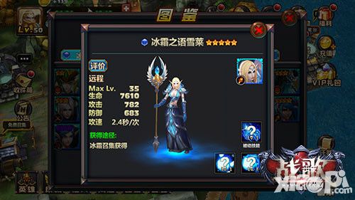 战歌玩法