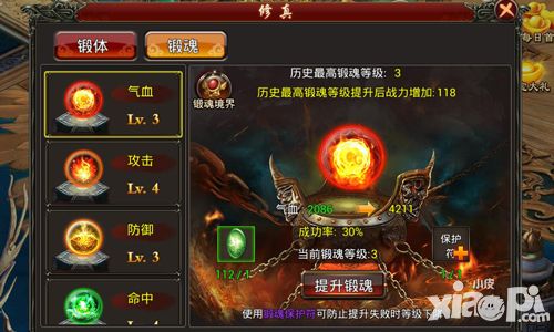 西游征途系统