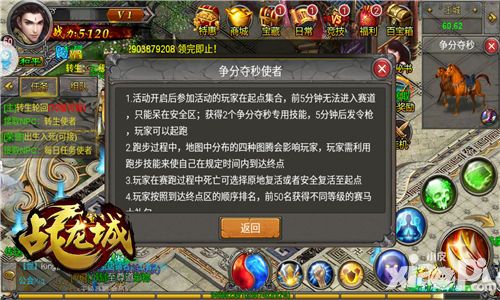 战龙城玩法