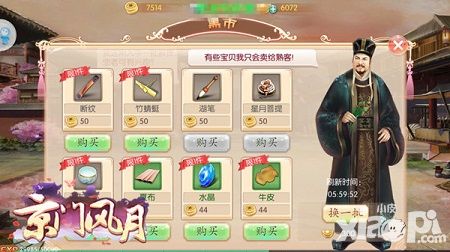 京门风月权贵