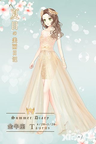 夏目的美丽日记新版