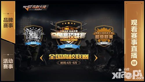 来玩就送200钻 CFM全新版本“武器大师”来了