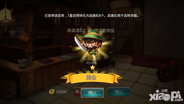 一个都不能少 《指尖三国志》武将获取指南