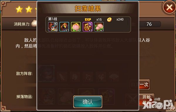 指尖三国志指南