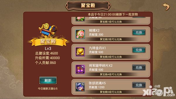 指尖三国志武将