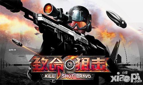 致命狙击国服