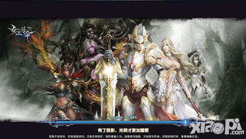 女王号令新版