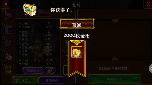 人家就要做土豪 《神秘传奇》的极品生财之道