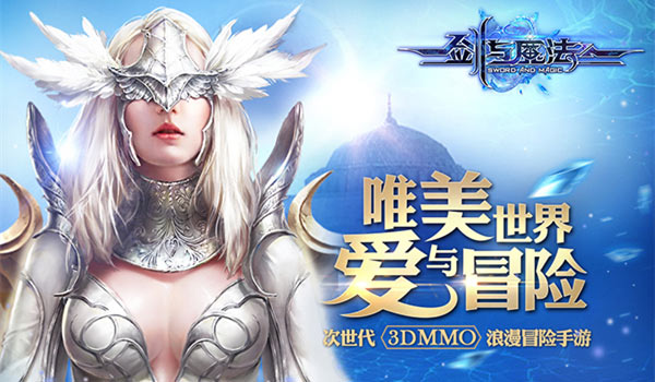 大事件 《剑与魔法》新版明日上线 全新内容抢先知!