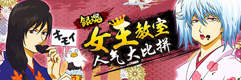 银时之魂介绍