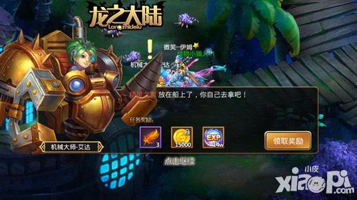 龙之大陆手游