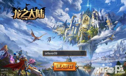 龙之大陆阵容