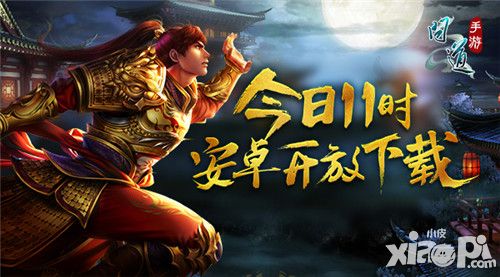 问道下载