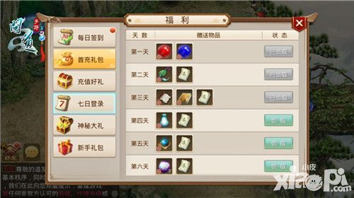 问道下载