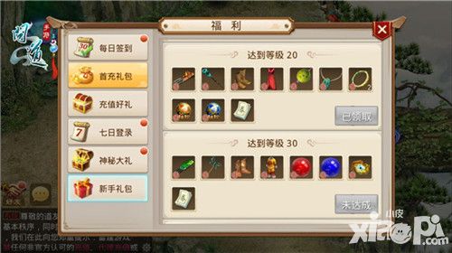 问道手游