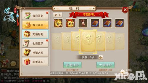 问道手游