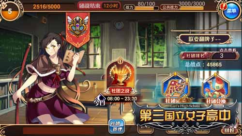 萌娘联盟《第三国立女子高中》社团之秘密花园
