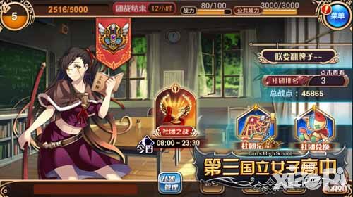 第三国立女子高中新游
