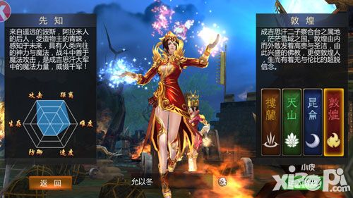 成吉思汗手机版介绍