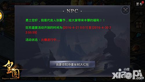 皇图版本