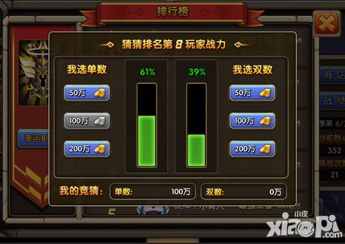 乱斗奇兵跨服玩法