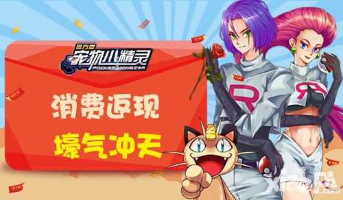 宠物小精灵全公开透明化奖池