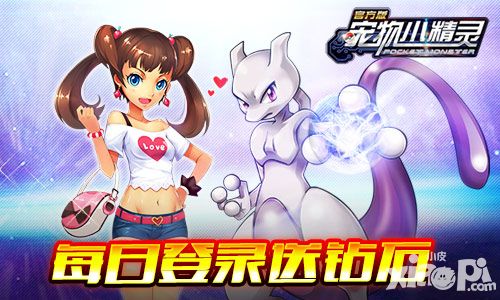 宠物小精灵全公开透明化奖池
