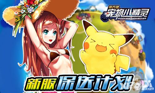 宠物小精灵全公开透明化奖池