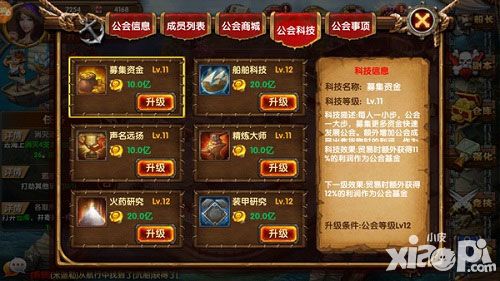 大航海hd新服