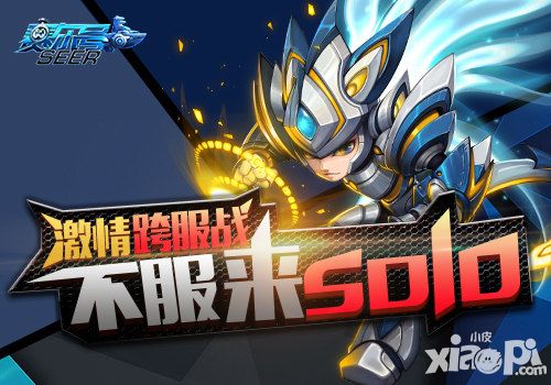 赛尔号超级英雄介绍