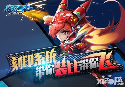 赛尔号超级英雄手游