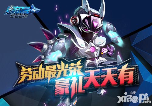 赛尔号超级英雄手游