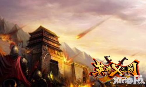 《英雄X三国》游戏评测:福利玩法多到爆