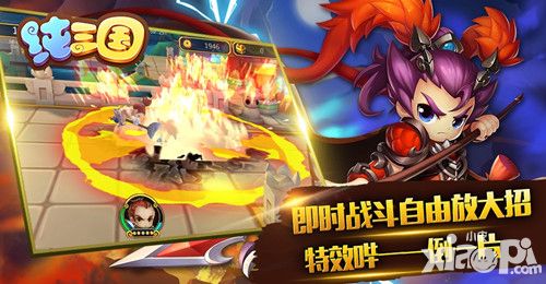 纯三国首发