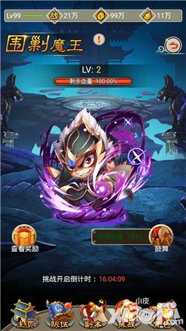 羞羞的魔女魔王玩法